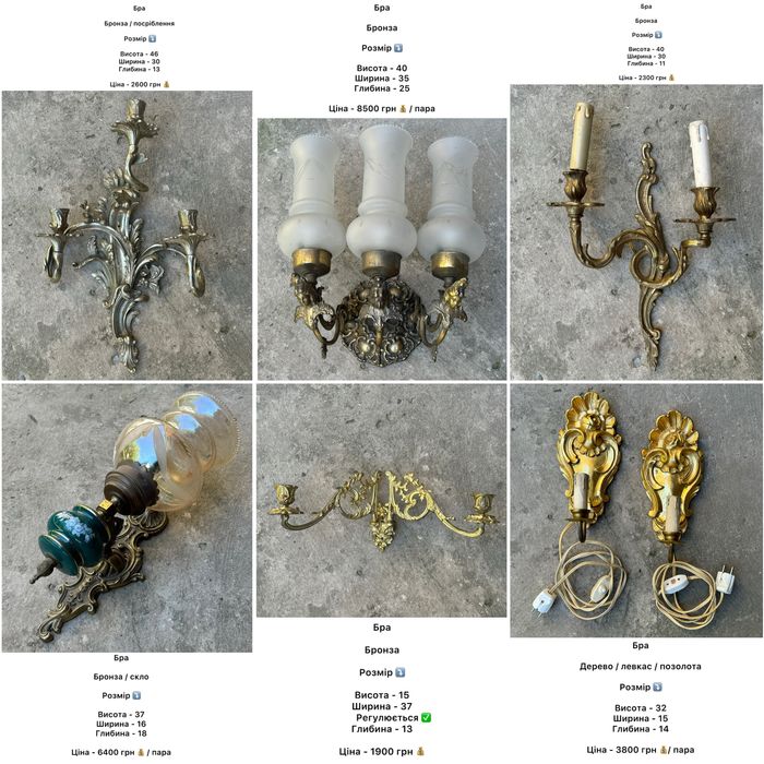 Вінтажні бронзові люстри