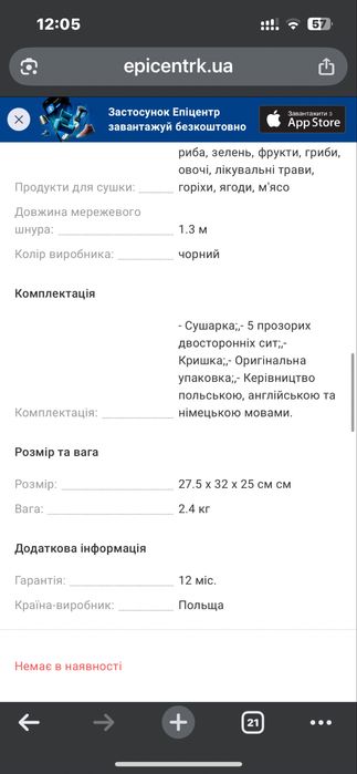 Сушарка/сушка для фруктів,грибів,трав,мʼяса