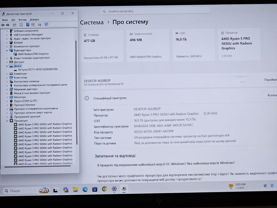 Hp EliteBook 855 G8 15.6"/Ryzen 5 PRO 5650U/RAM 16GB/SSD 512GB