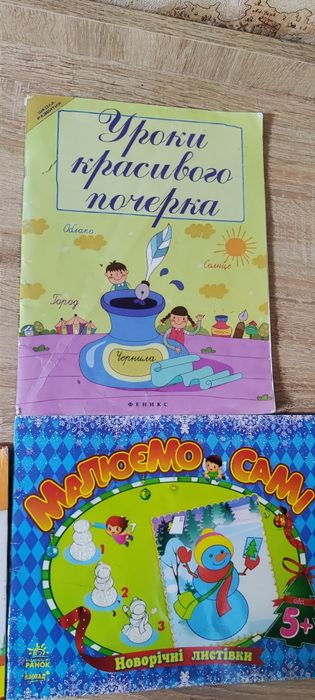 Сонячні вітрила 3 кл,для садика 4 лет альбом для малювання,прописі
