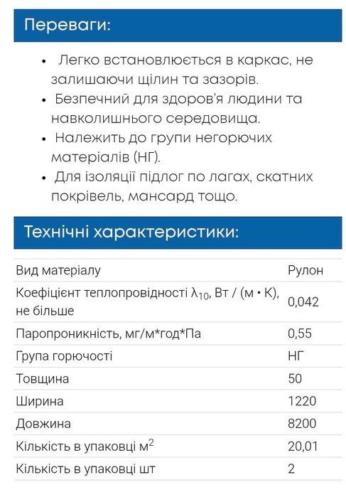 Isover Saint-Gobain утеплювач універсальний