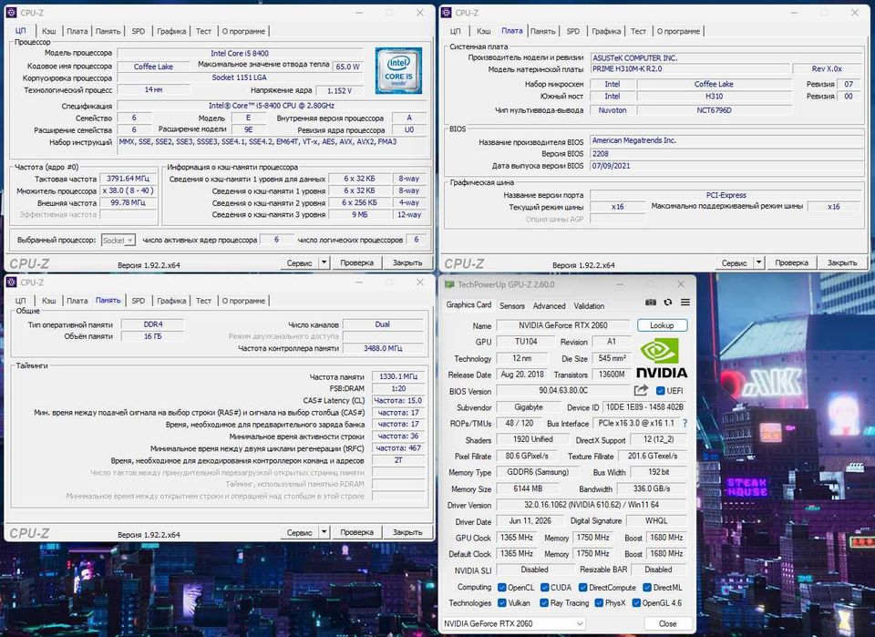 Игровой ПК Intel i5 8400/16Gb/RTX 2060/SSD250+500 компьютер системник