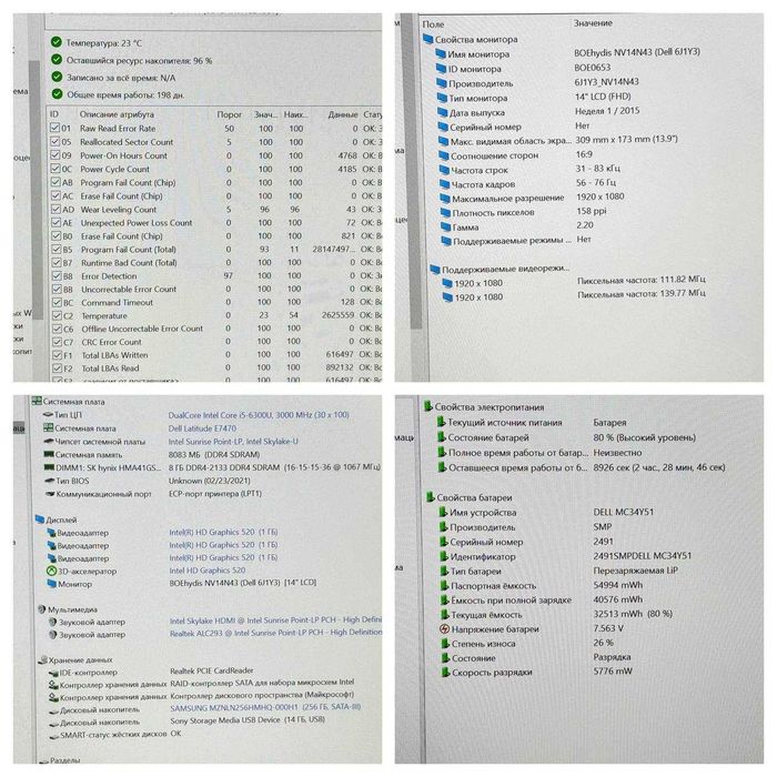 Dell 7470 i5-6300U 8ram ssd 256 Full HD 1920-1080