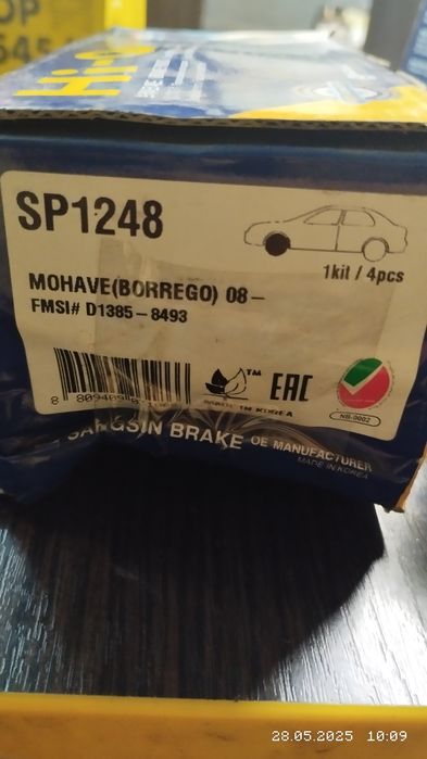 Тормозные колодки Hi-Q