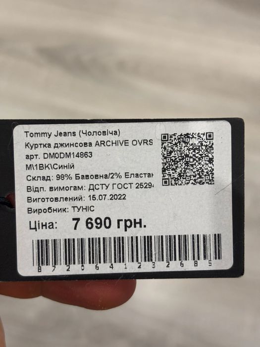 Джинсовая шерпа теплая оригинал Tommy размер М