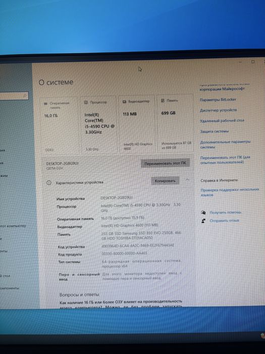 Компютер i5-4590 (4 ядерний 3.3GHz) / 8gb - ОЗУ / SSD + HDD