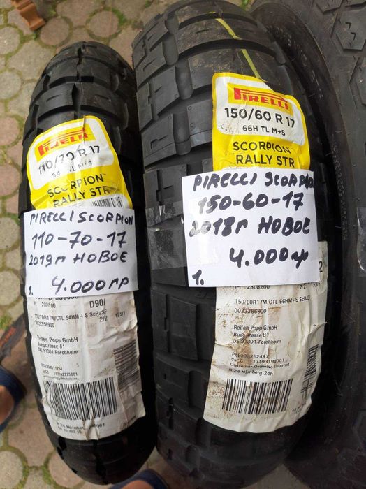 Мото резина радиус Р 19 кросс.