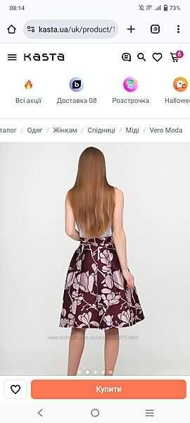 Эффектна юбка Vero Moda размер Xs