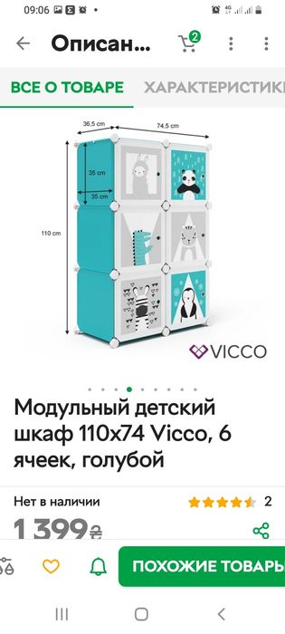 Модульный детский шкаф