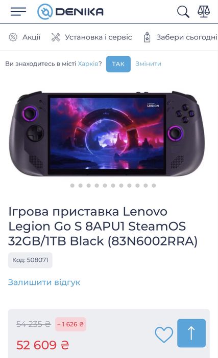 Lenovo Legion GO S Z1E 32Gb/1Tb
