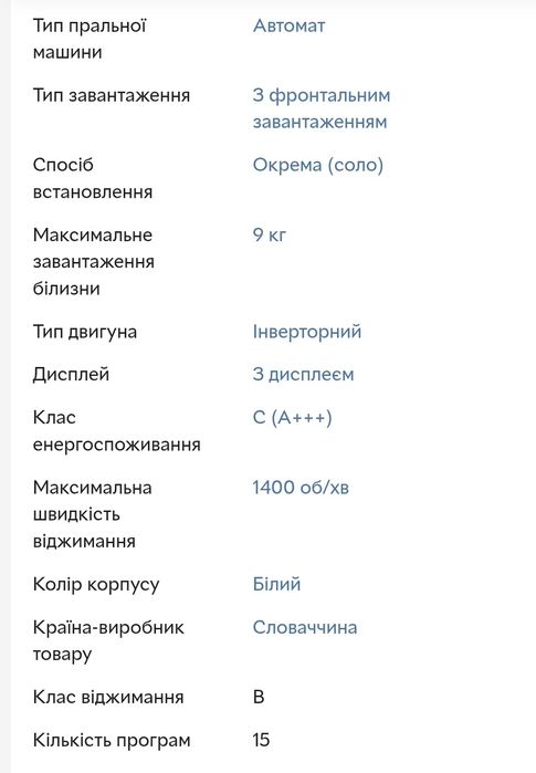 Пральна машина Whirlpool FWG91484W EU