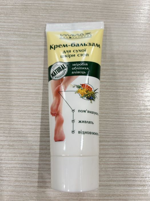 Розпродаж косметичних засобів
