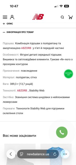 Кроссовки New Balance 1000