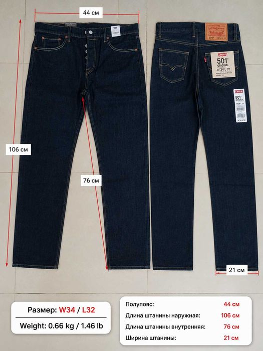 Джинсы Levis 501 Premium Denim, НОВИЙ СТАН, Премуим Джинс Левис