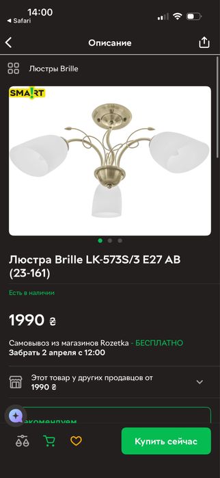 Люстра и бра Brille