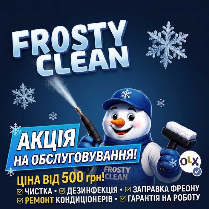Чистка та дезинфекція кондиціонерів Київ | Заправка фреоном