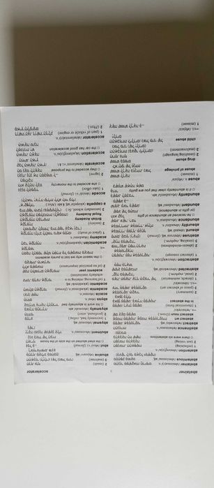 Oxford English-Hebrew Dictionary