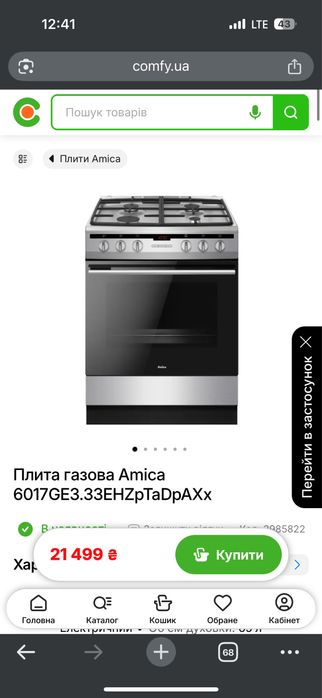 Плита комбінована газ+електрика 60, Amica ( Польша)