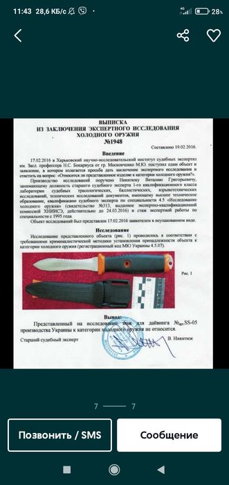 Ножи для дайвинга, походный