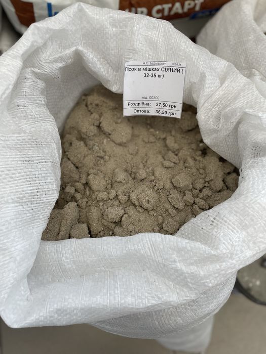 Пісок в мішках,пісок в мішках сіяний!Краща ціна!Доставка!