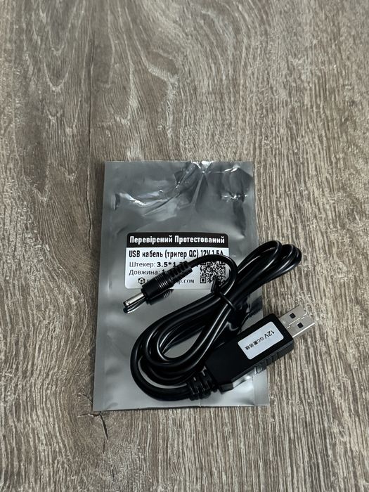 Кабель тригер для живлення роутера від павербанка 12V 3.5*1.35
