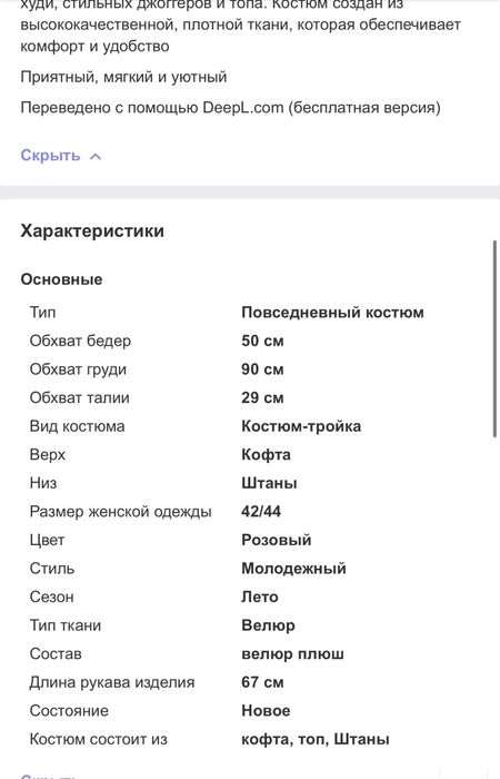 велюровый костюм 3ка худи+ топ и джогеры 42-44