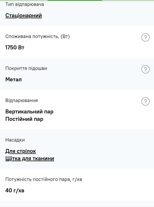Відпарювач вертикальний Mystery
