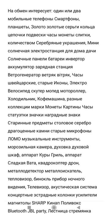 Подарок для повышения тонуса Подарок на свадьбу