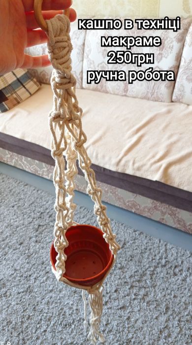 Кашпо  в техніці макраме