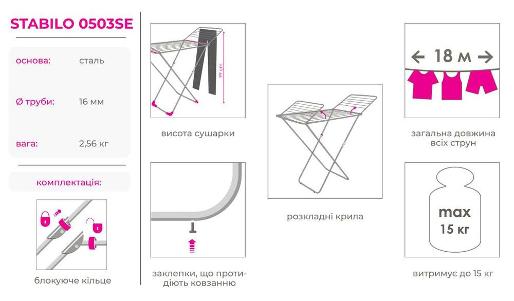 Сушилка для белья сушка для белья сушка для білизни сушарка металева