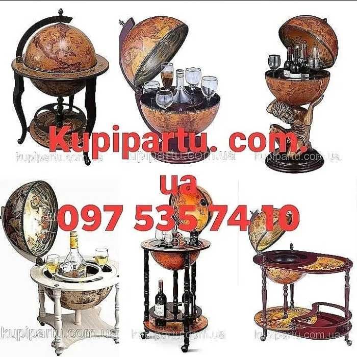 Шикарный подарок Глобус бар большой выбор  отправка по Украине