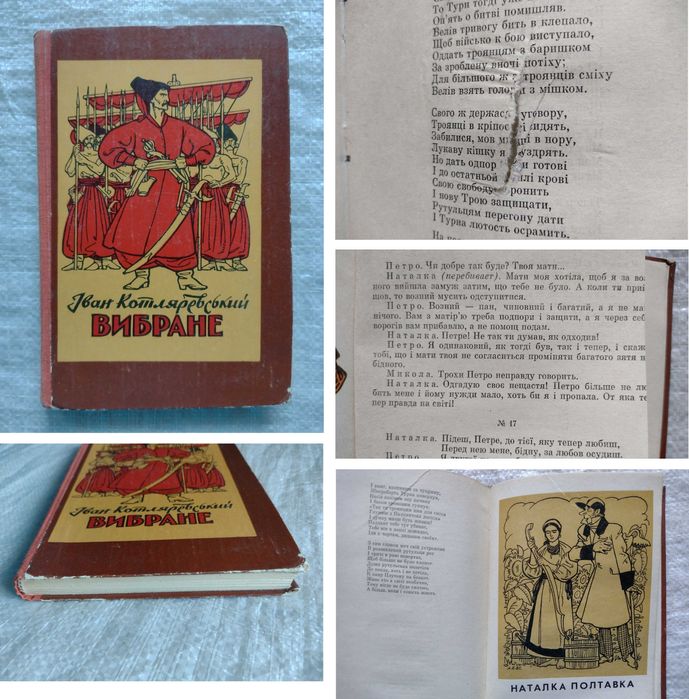 добірка-83 оновлено 2 березня