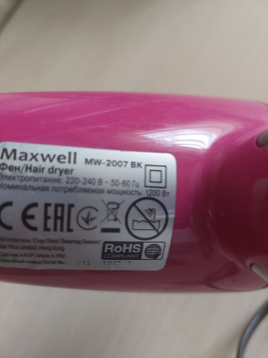 Фен для волосся.