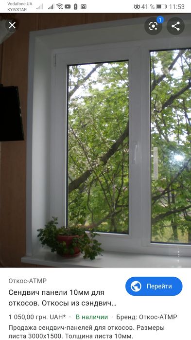 Откосы из пластика, сэндвич-панель, сендвич. Євідновлення