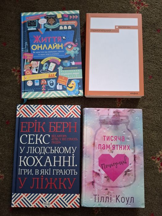 Książki w języku ukraińskim Книги українською мовою