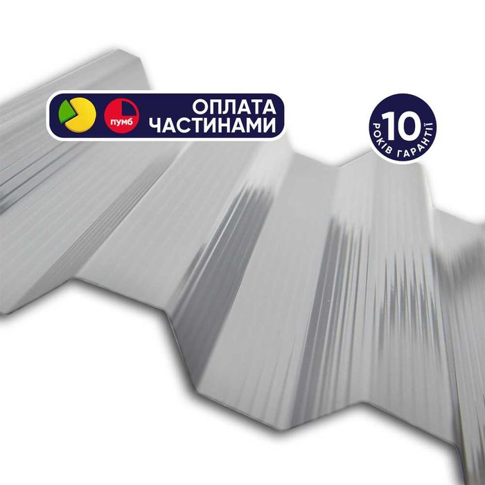 Полікарбонат профільований (ППК) 0,9 мм сілвер