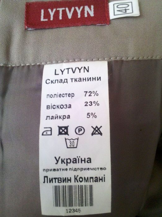 Юбка-карандаш ткань стрейч LYTVYN