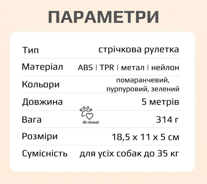Повідець-рулетка | LED-підсвітка, 5м, 35кг | Поводок для собак
