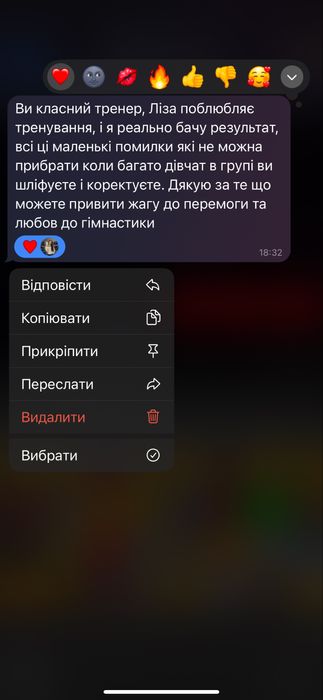 Фітнес тренер онлайн
