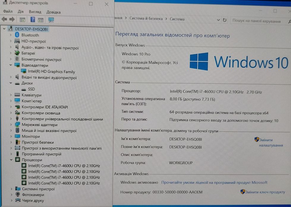 Сенсорний Lenovo 14"/i7 4gen/8gb/ssd256/акб 2.5 години