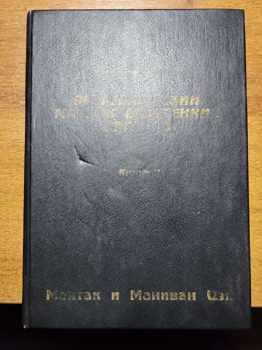 Мантек Чиа. Даосские секреты. Энергетический массаж внутренних органов