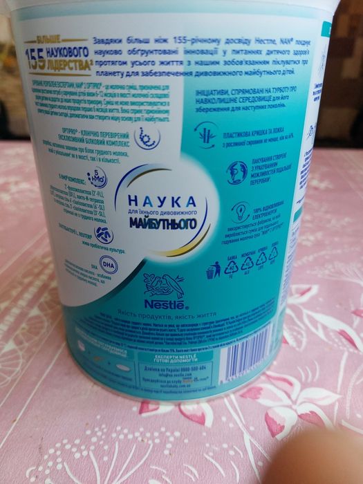 Продам молочную смесь NAN optipro 2(800 g)с 6 месяцев
