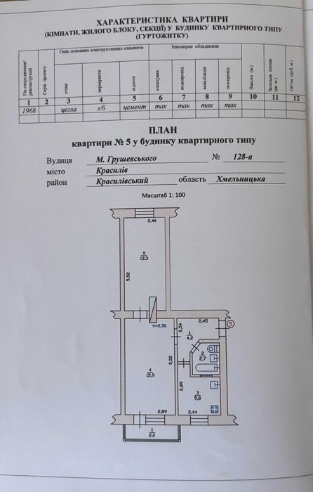 Продам 2-кімнатну квартиру 43,9 м² у м.Красилів, 2/3 поверх
