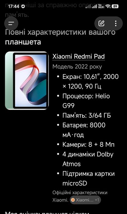 Планшет Redmi pad 3