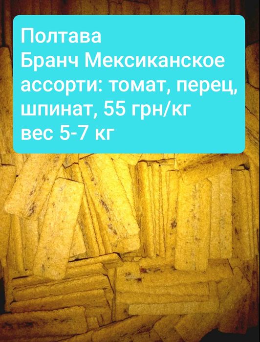 Некондиция| миндаль| печенье| конфеты| шоколадная паста