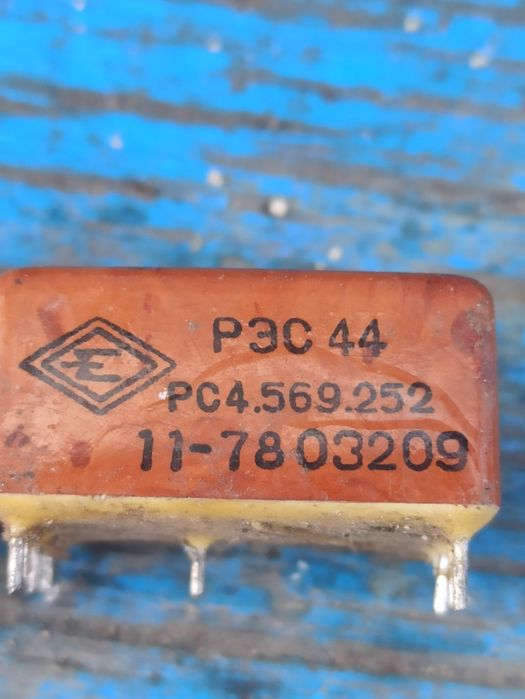 Реле герконовое РЭС 44.252.