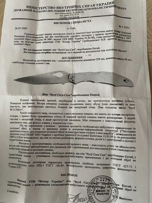 Нож TOPS Special Assault Weapon SAW