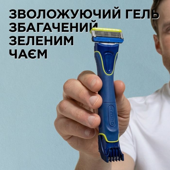 Бритва тример 2 в 1 Wilkinson Sword Hydro 5 The Face Groomer з 1 змінною касетою