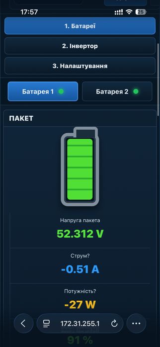Комплект резервного живлення LiPeFo4- 5KW Інвертор Anenji +Батарея BMZ  під ваші потреби