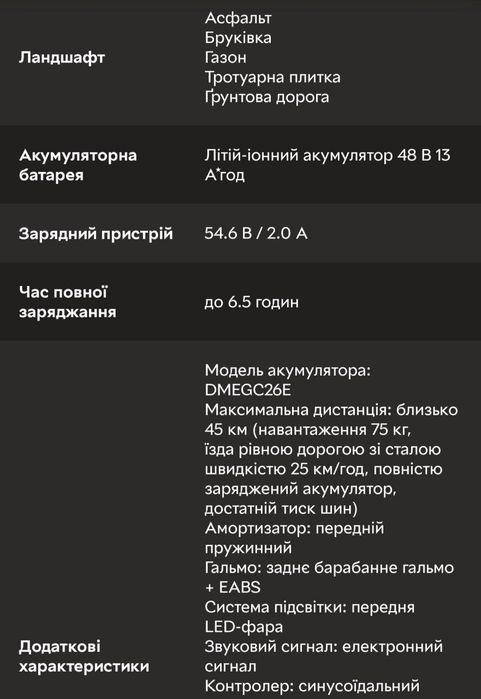 Електросамокат Kaabo Skywalker 8 ECO500 Б/У